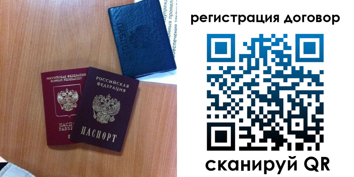 временная регистрация в Сураже