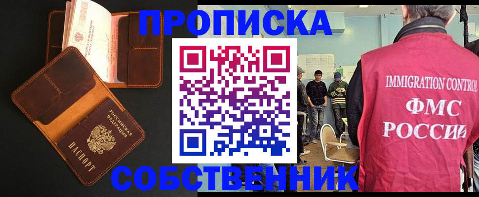 регистрация в Сураже