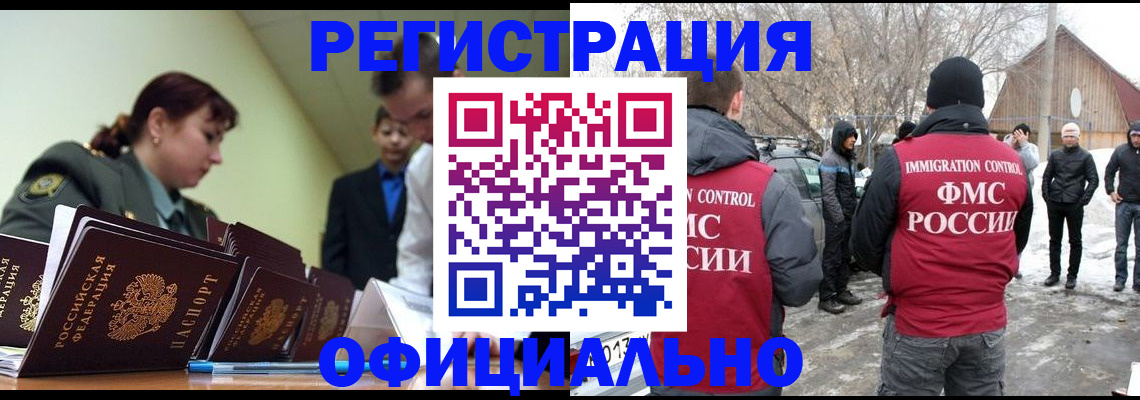 временная регистрация недорого в Сураже