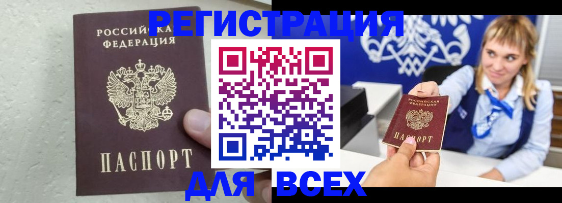 временная регистрация гарантия в Сураже