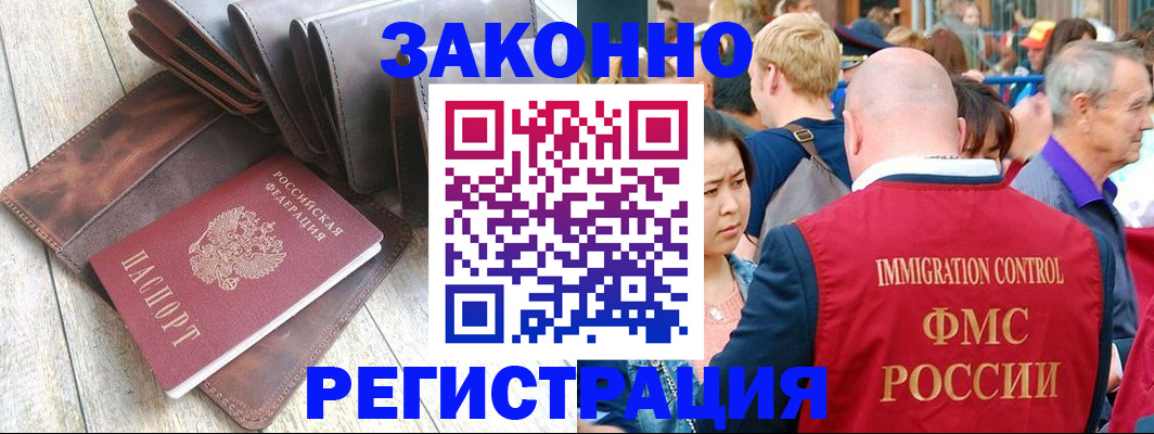 временная регистрация в квартире в Сураже