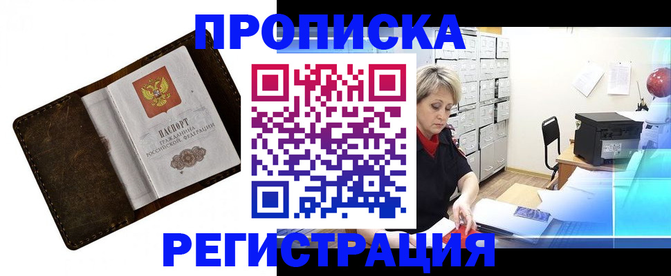 временная регистрация адрес в Сураже