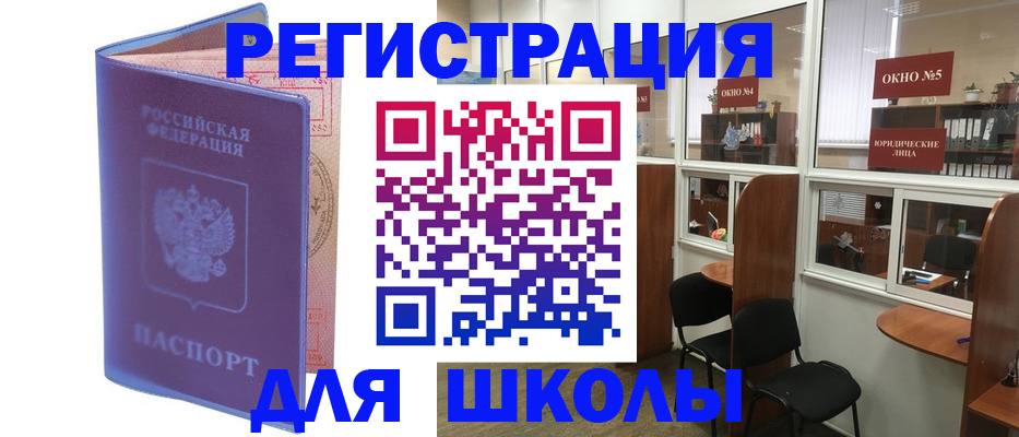 временная регистрация 2025 в Сураже