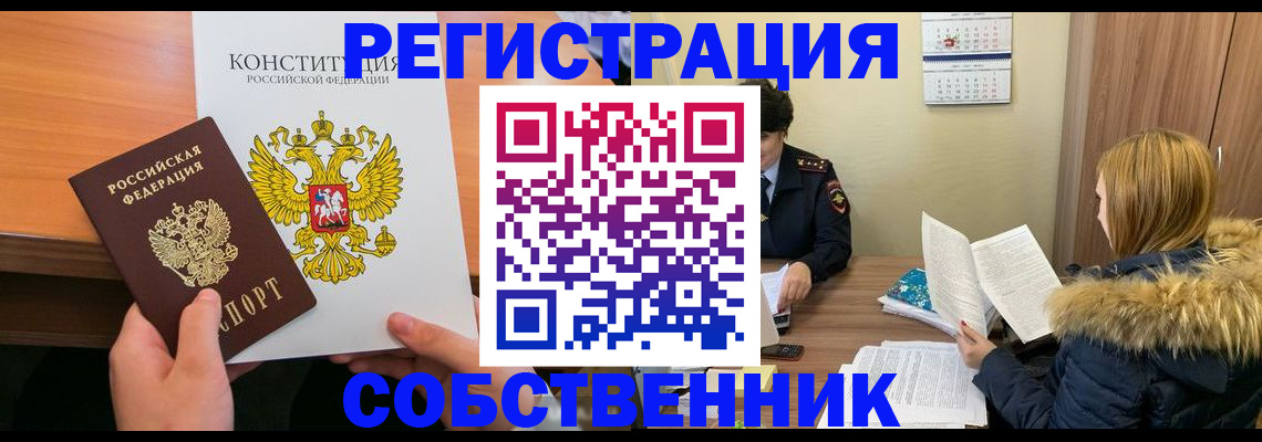 прописка для военкомата в Сураже