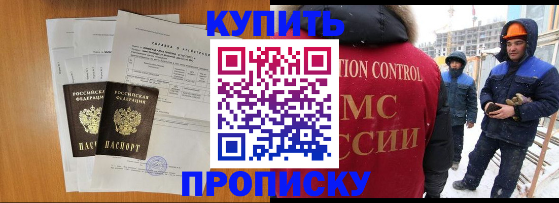 прописка для школы в Сураже