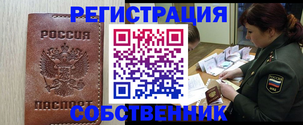 временная регистрация поиск в Сураже